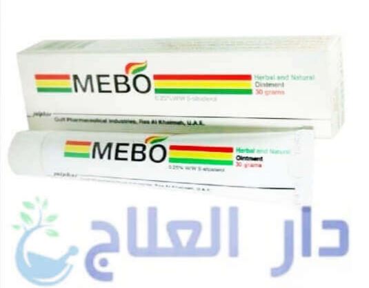 ميبو - كريم ميبو - ميبو كريم - مرهم ميبو - ميبو للحروق - mebo cream