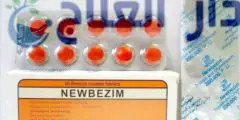 دواء نيوبيزيم لعلاج الالتهابات ومشاكل الهضم