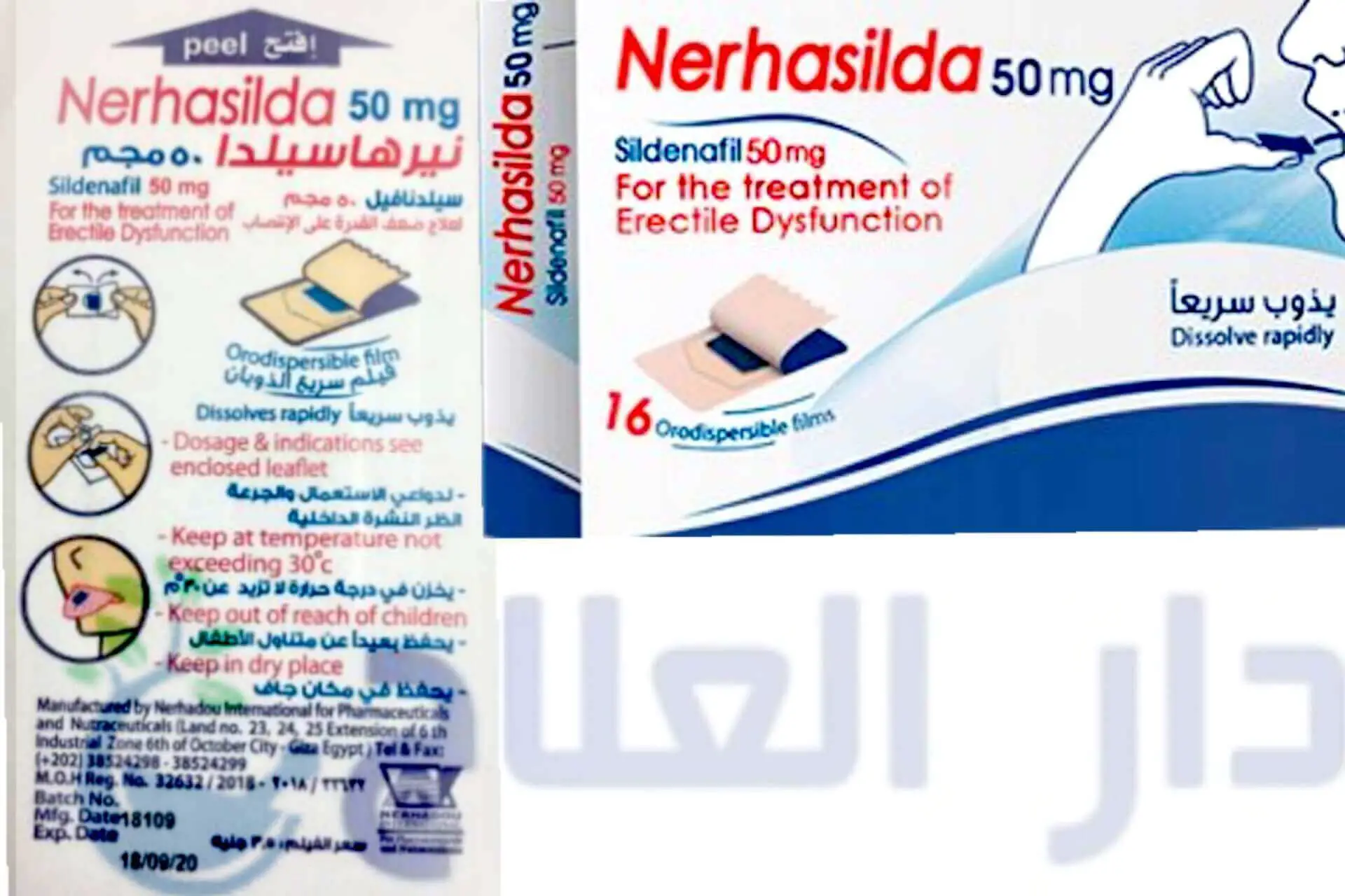نيرهاسيلدا - نيرهاسيلدا 50 - نيرهاسيلدا 50 مجم - دواء نيرهاسيلدا - نيرهاسيلدا لعلاج ضعف الانتصاب - nerhasilda