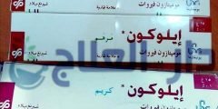 ايلوكون كريم لعلاج الالتهابات الجلدية