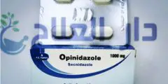 دواء اوبينيدازول 1000 لعلاج الاميبا المعوية