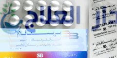 بريستافلام اقراص مسكن قوي ومضاد للالتهابات