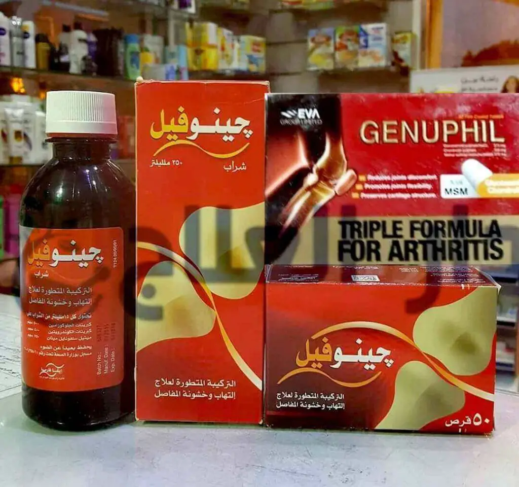جينوفيل - جينوفيل اقراص - دواء جينوفيل - جينوفيل شراب - برشام جينوفيل - كبسولات جينوفيل - Genuphil