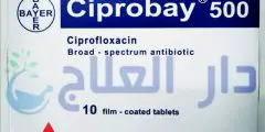سيبروباي 500 مضاد حيوي لعلاج الالتهابات البكتيرية