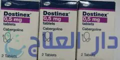 دوستينكس dostinex اقراص لعلاج الاضطرابات الهرمونية
