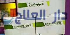 كارنيفيتا فورت Carnivita Forte اقراص للرجال والنساء