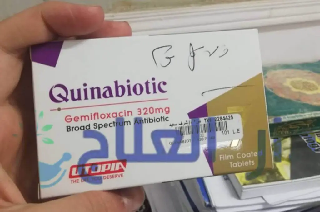 كينابيوتك - دواء كينابيوتك - اقراص كينابيوتك - برشام كينابيوتك - quinabiotic
