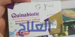 كينابيوتك quinabiotic اقراص مضاد حيوي