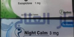 دواء نايت كالم Night calm لعلاج الأرق وقلة النوم