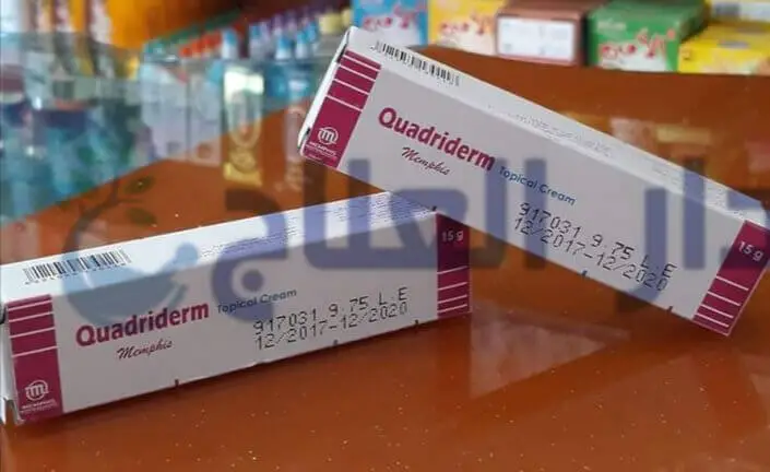 كوادريدرم كريم للالتهابات البكتيرية والفطرية دار العلاج