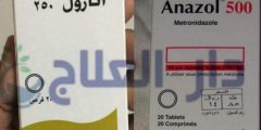 انازول anazol مضاد حيوي واسع المجال