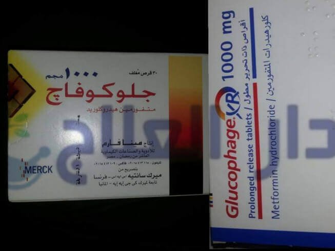 جلوكوفاج - جلوكوفاج 500 - جلوكوفاج 750 - جلوكوفاج 850 - جلوكوفاج 1000 - جلوكوفاج XR - جلوكوفاج اكس ار - حبوب جلوكوفاج - اقراص جلوكوفاج - دواء جلوكوفاج - Glucophage