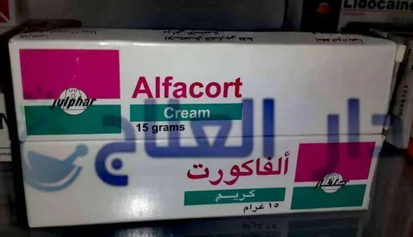 الفاكورت - كريم الفاكورت - مرهم الفاكورت - alfacort