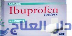 ايبوبروفين Ibuprofen اقراص وشراب لتسكين الالام