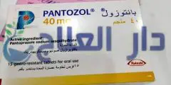 بانتوزول pantozol حبوب وحقن لعلاج قرحة المعدة