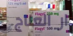 دواء فلاجيل flagyl مطهر معوي