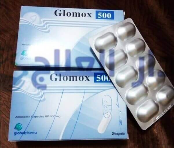 جلوموكس Glomox مضاد حيوي لعلاج العدوى البكتيرية دار العلاج