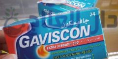 حبوب جافيسكون gaviscon للحموضة وحرقان المعدة