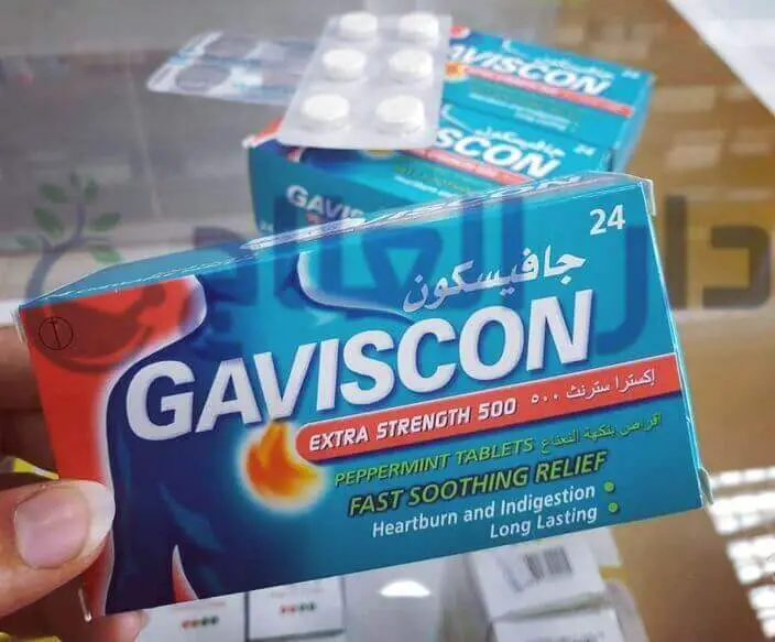 جافيسكون - دواء جافيسكون - جافيسكون ادفانس - جافيسكون اورجينال - جافيسكون شراب - حبوب جافيسكون - علاج جافيسكون - gaviscon