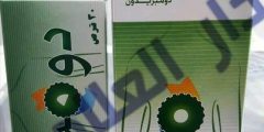 دومبي dompy لعلاج القيء واضطراب الجهاز الهضمي