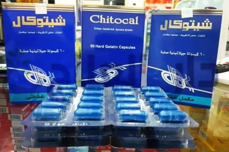 شيتوكال - حبوب شيتوكال - اقراص شيتوكال - دواء شيتوكال - شيتوكال للتخسيس - شيتوكال  لانقاص الوزن - Chitocal