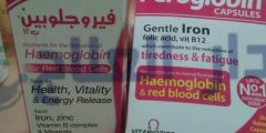 فيروجلوبين feroglobin حبوب وشراب مكمل غذائي