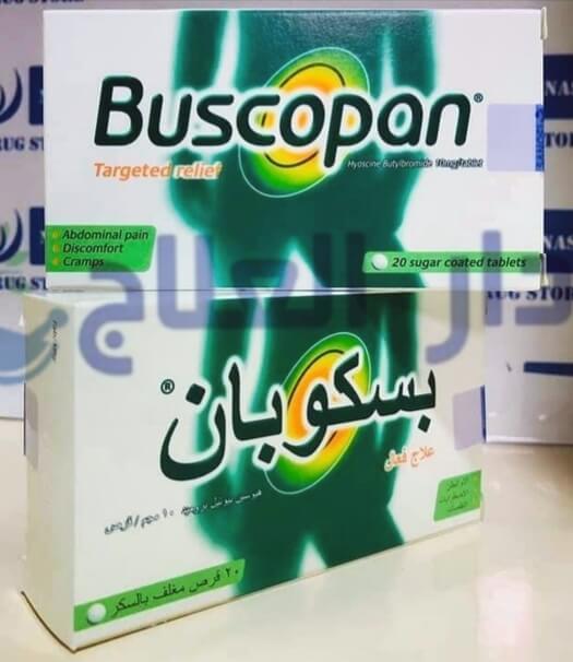 بسكوبان - دواء بسكوبان - حبوب بسكوبان - اقراص بسكوبان - علاج بسكوبان - بسكوبان 10 - حقن بسكوبان - لبوس بسكوبان - تحاميل بسكوبان - buscopan