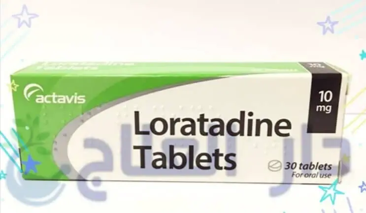 لوراتادين - اقراص لوراتادين - حبوب لوراتادين - دواء لوراتادين - علاج لوراتادين - loratadine