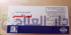 ليبراكس librax لعلاج القولون العصبي