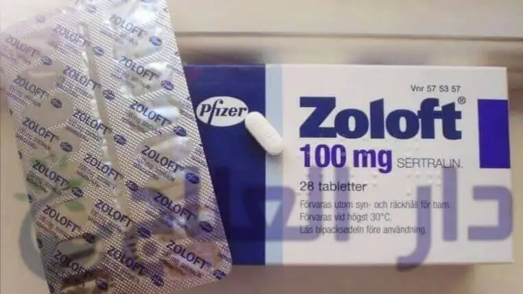 زولفت Zoloft لعلاج الإكتئاب والرهاب الإجتماعي دار العلاج
