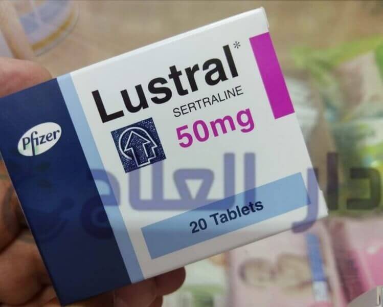 حبوب لوسترال لعلاج الاكتئاب والوسواس القهري