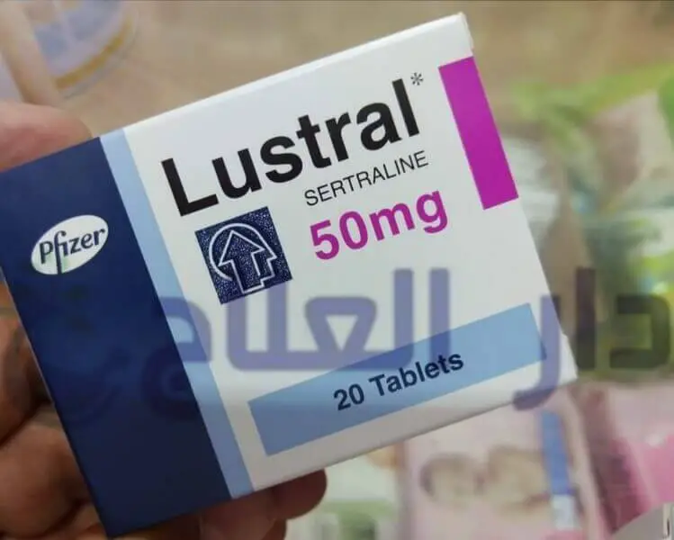 لوسترال - حبوب لوسترال - علاج لوسترال - دواء لوسترال - لوسترال 50 - لوسترال 50 مجم - lustral