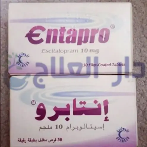حبوب انتابرو Entapro لعلاج حالات الاكتئاب والقلق دار العلاج