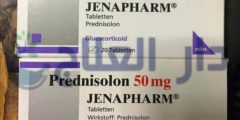 بريدنيزولون prednisolone مضاد قوي للالتهابات والحساسية