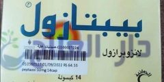 حبوب بيبتازول peptazol لعلاج قرحة المعدة