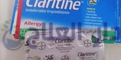 دواء كلاريتين claritine لعلاج الحساسية