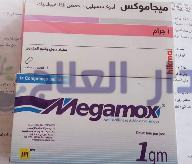 جرام ميجاموكس كلافوكس 625 حبوب Megamox