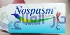 نوسبازم nospasm لعلاج اضطرابات الجهاز الهضمي