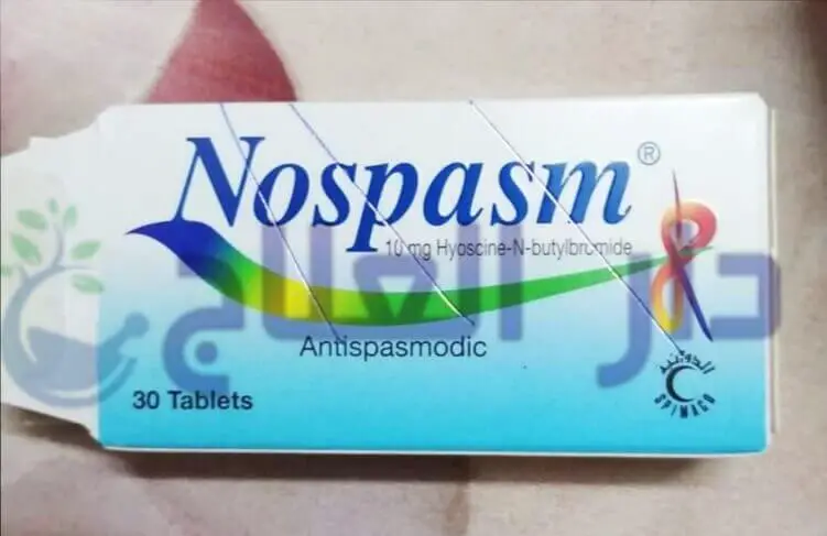 نوسبازم - حبوب نوسبازم - علاج نوسبازم - دواء نوسبازم - نوسبازم 10 - حبوب نوسبازم 10 ملجم - nospasm