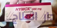 هايموكس hymox مضاد حيوي واسع المدى
