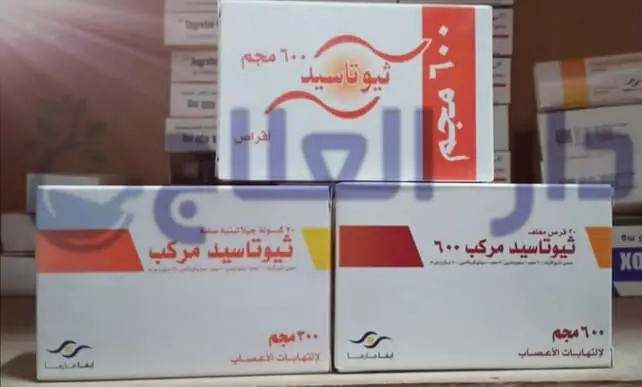 أقراص ثيوتاسيد لعلاج الاعتلال العصبي