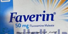 دواء فافرين faverin لعلاج الاكتئاب