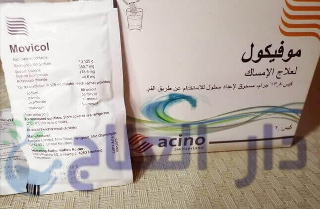 ملين موفيكول movicol اكياس لعلاج الامساك | دار العلاج