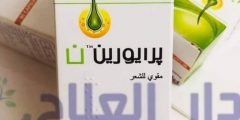 حبوب برايورين ن لعلاج مشاكل الشعر