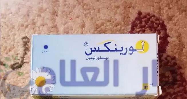 حبوب لورينكس lorinex لعلاج الحساسية