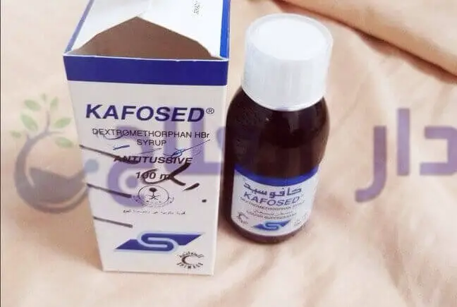 شراب كافوسيد kafosed لعلاج السعال والكحة