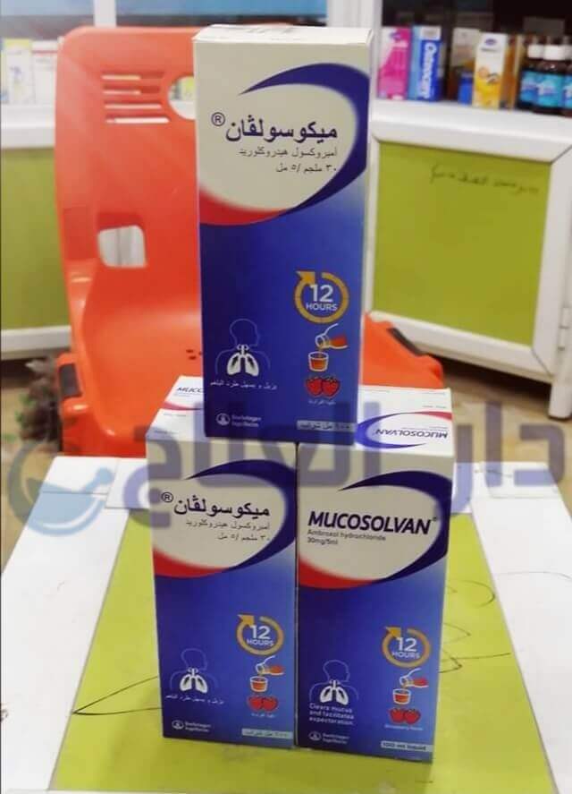 شراب ميكوسولفان فورت Mucosolvan forte طارد للبلغم