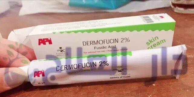 كريم ديرموفيوسين dermofucin لعلاج التهابات الجلد