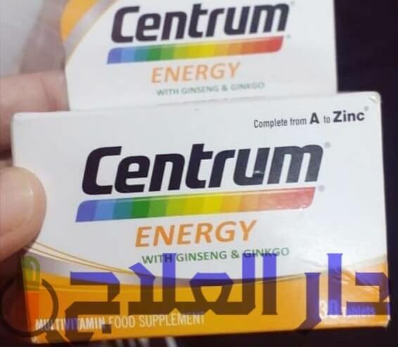 حبوب سنتروم للطاقة، مكمل غذائي متعدد الفيتامينات