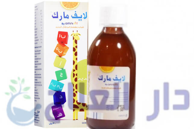 شراب لايف مارك فيتامين ومكمل غذائي للاطفال دار العلاج